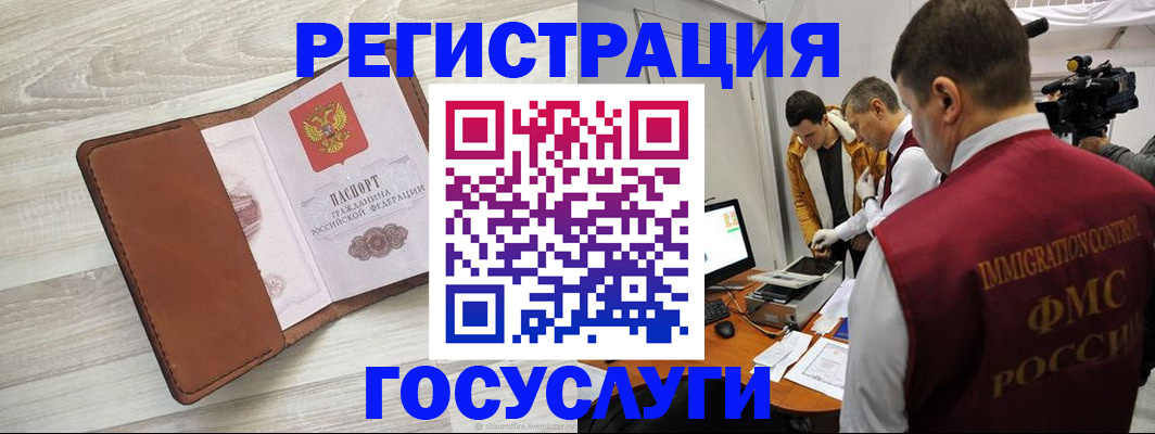 прописка от собственника в Радужном