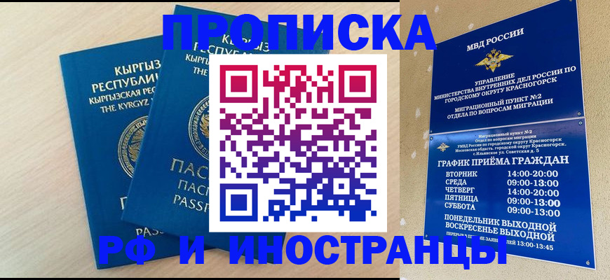 пропишу в квартире в Радужном