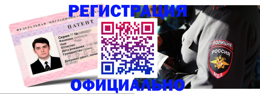 прописка ребенка в Радужном
