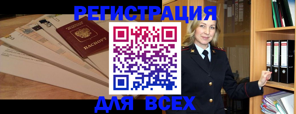 прописка законно в Радужном