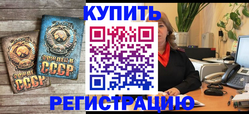 прописка для работы в Радужном