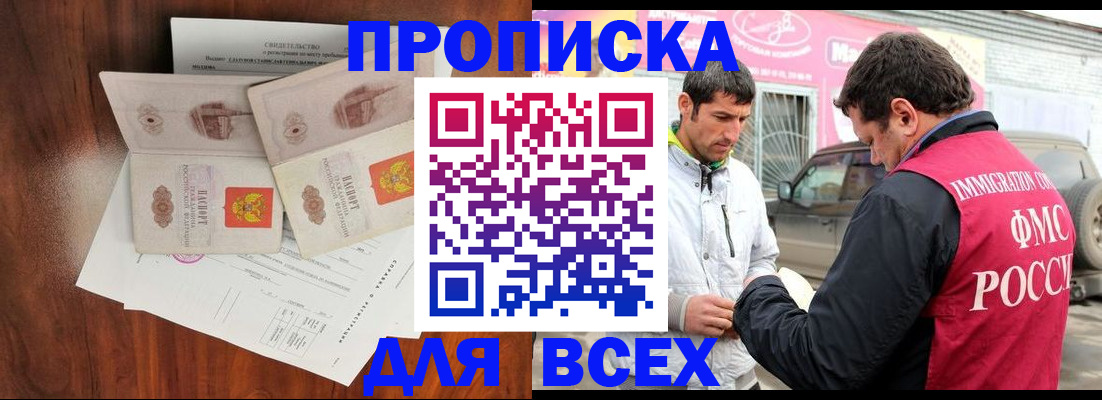 миграционный учет в Радужном
