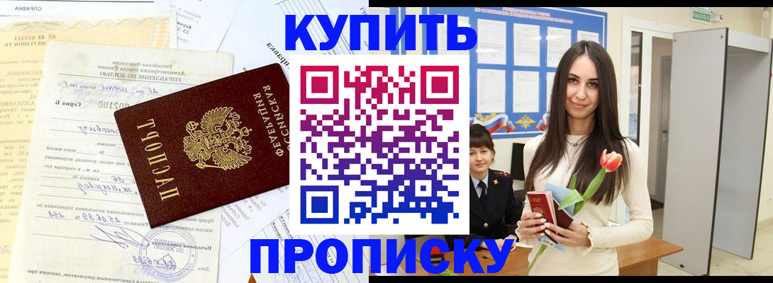временная регистрация гарантия в Радужном